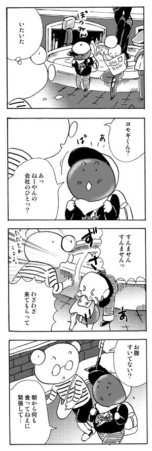 「やらかしたね！白玉ちゃん」第３１話