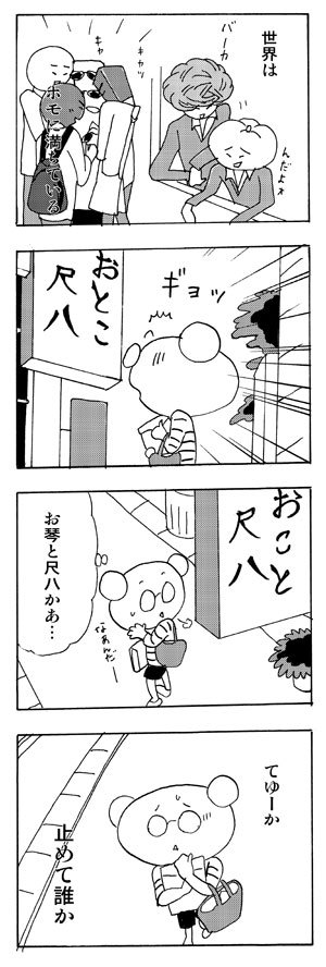 「やらかしたね！白玉ちゃん」第５６話